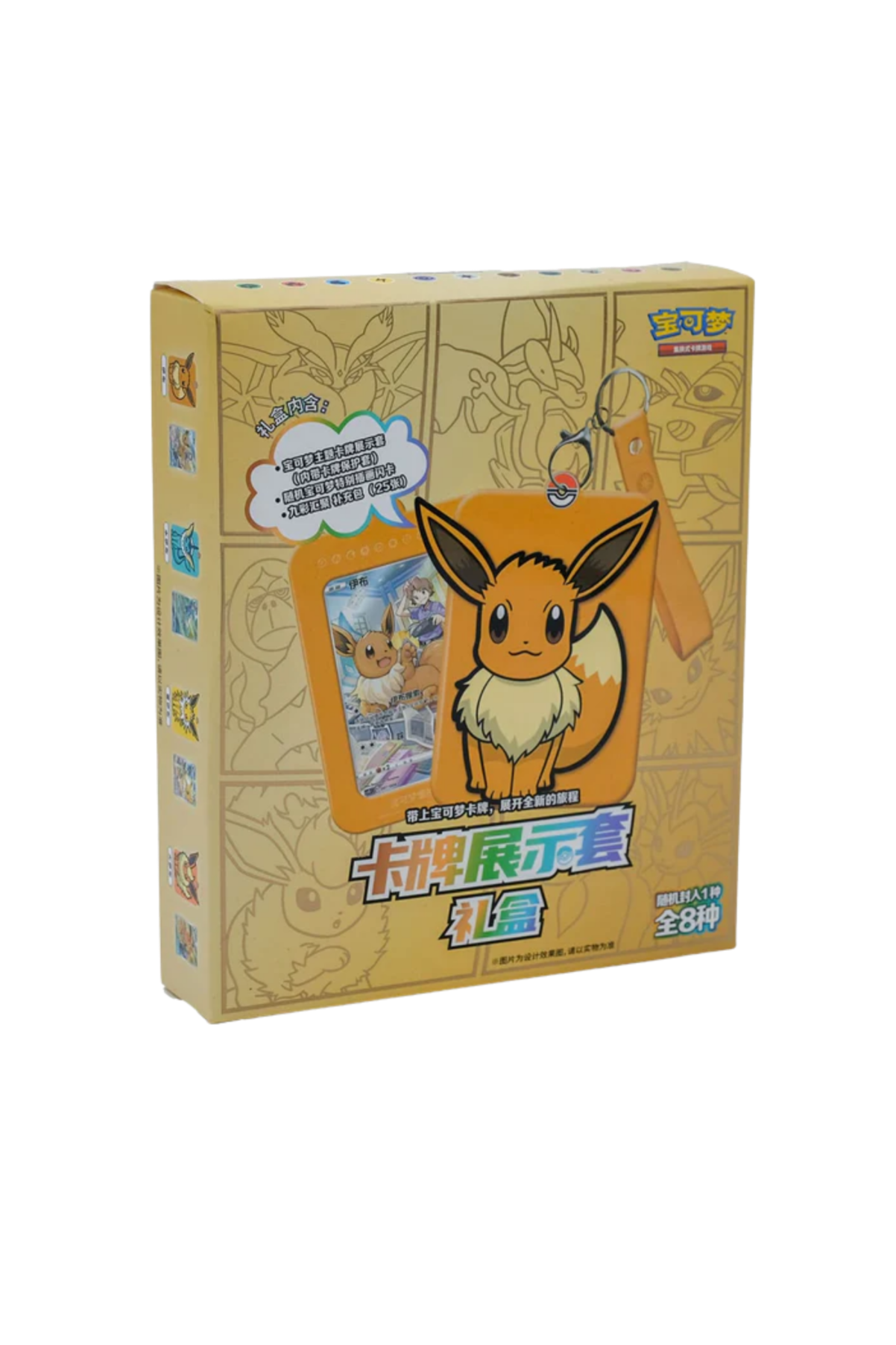 Pokémon TCG - Evoli Kartenhalter "Gift Box" / Geschenkbox [S-CHN]
