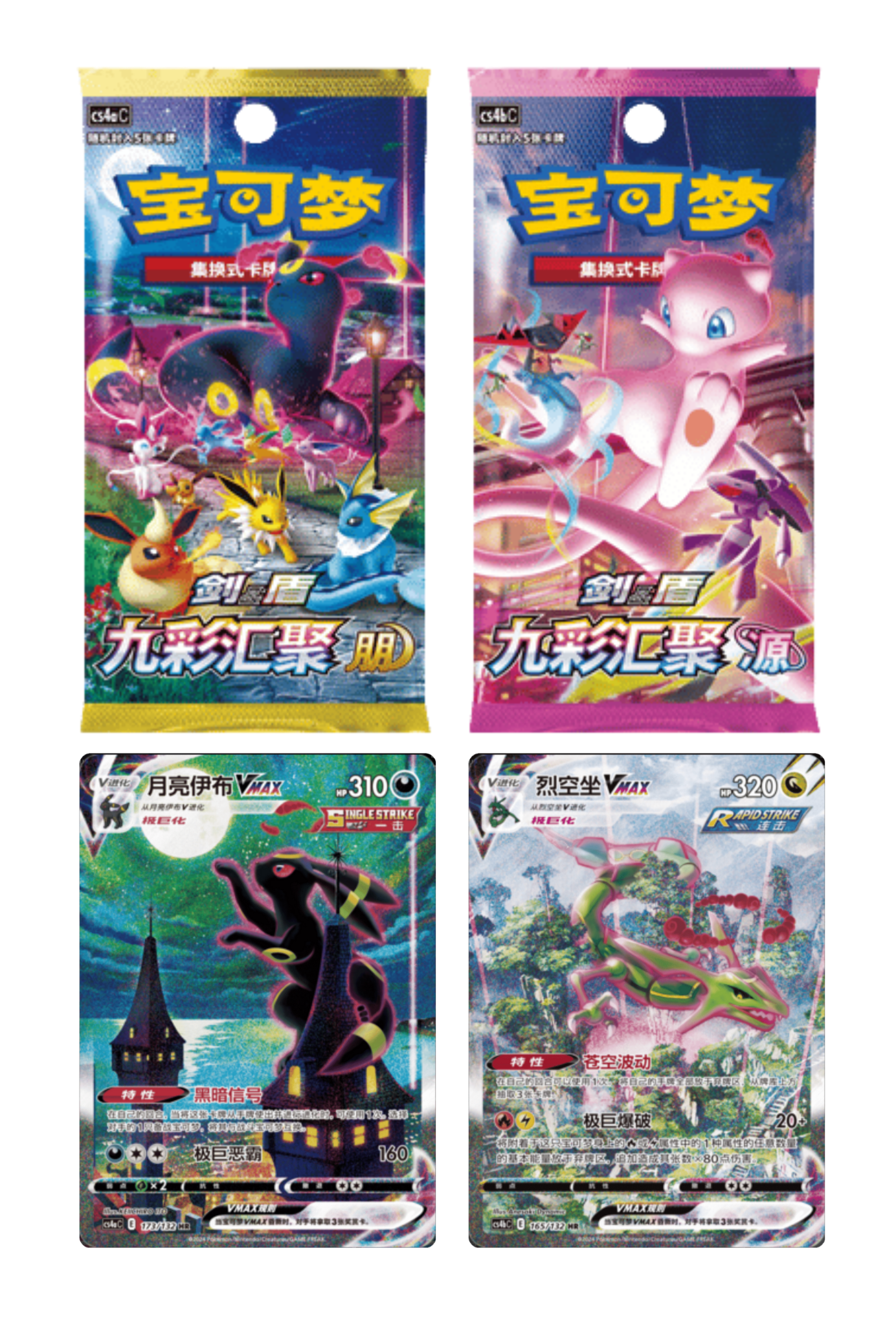 Pokémon TCG - Evoli Kartenhalter "Gift Box" / Geschenkbox [S-CHN]