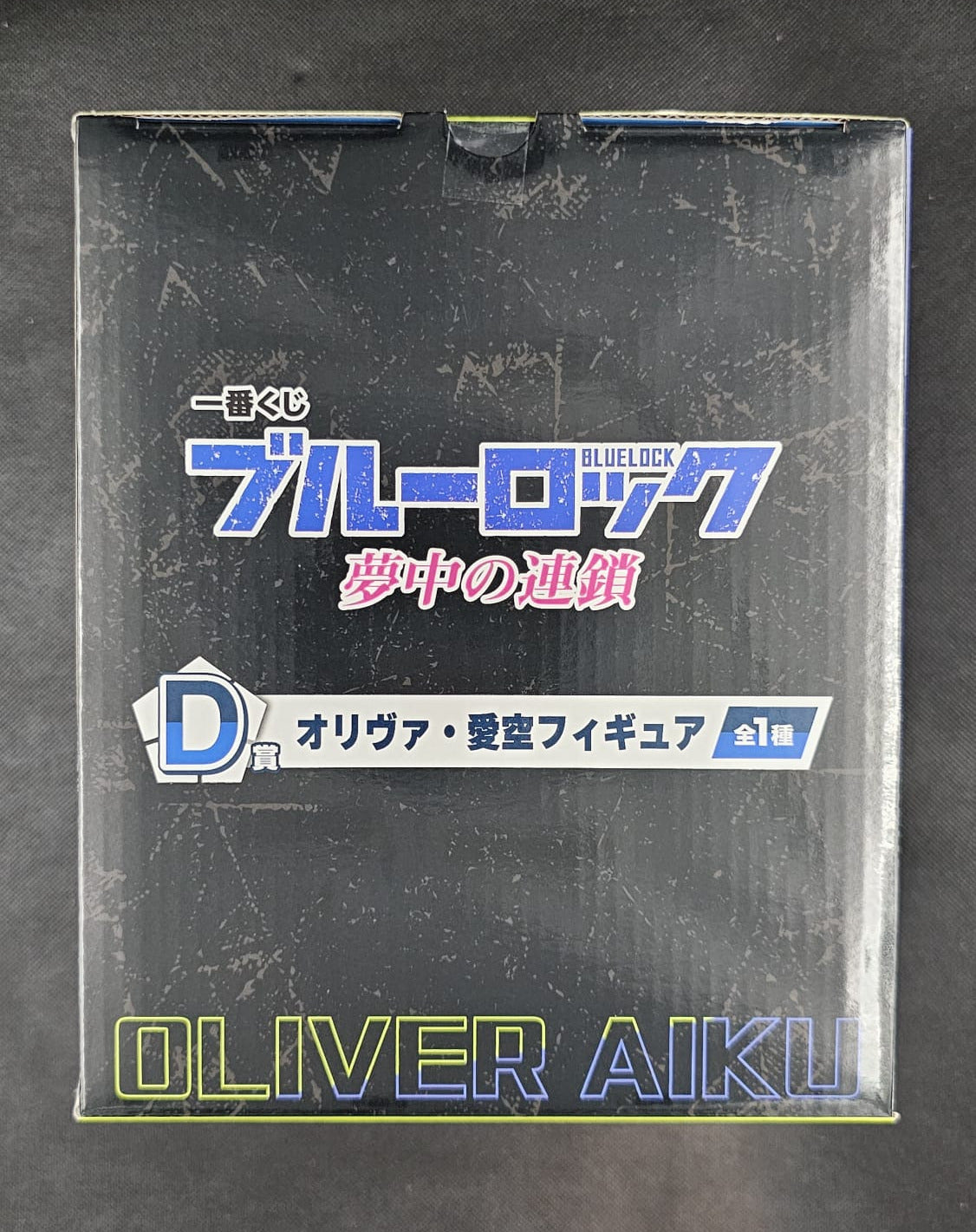 Blue Lock - Oliver Aiku - Ichiban Kuji ~Chain of Enthusiasm~ [D-Preis]