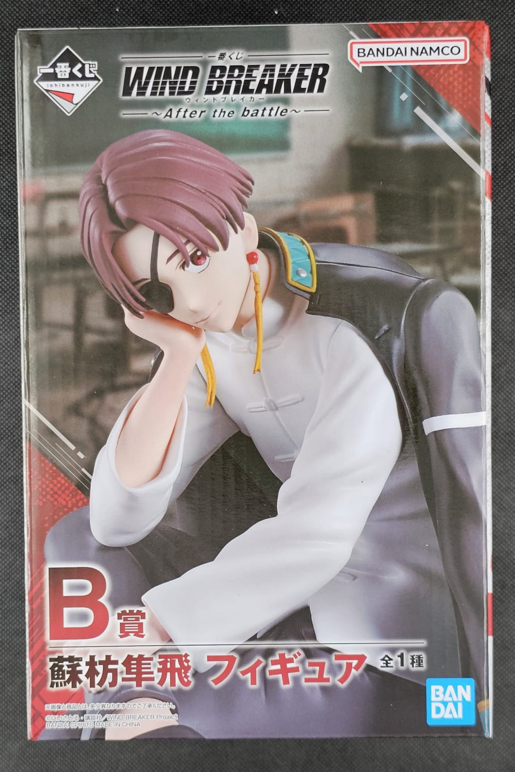 Wind Breaker - Hayato Suo - Ichiban Kuji ~After the Battle~ [B-Preis]