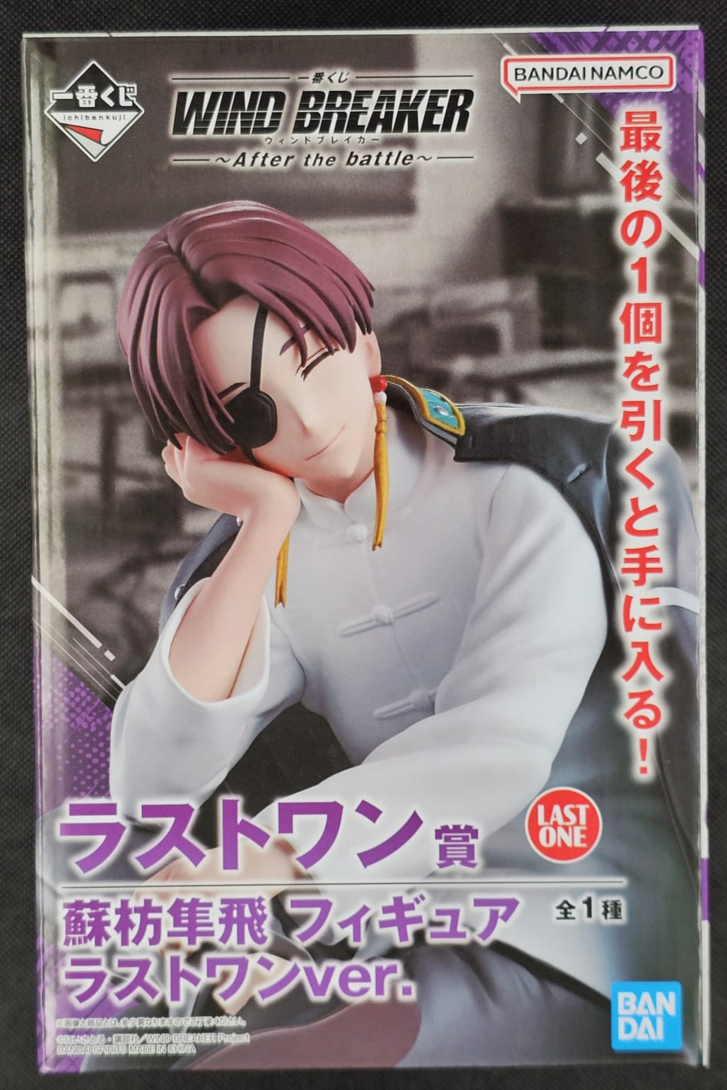 Wind Breaker - Hayato Suo - Ichiban Kuji ~After the Battle~ [Last One Preis]