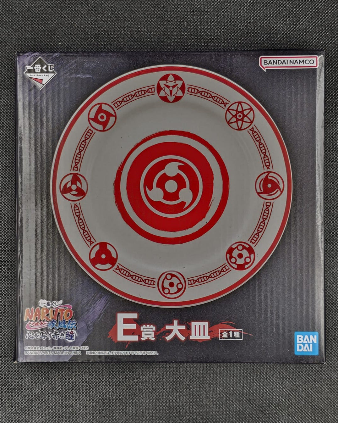 Naruto Shippuden - Dekorierter Teller - Ichiban Kuji ~RED EYES THAT REFLECT THE SOUL~ [E-Preis]
