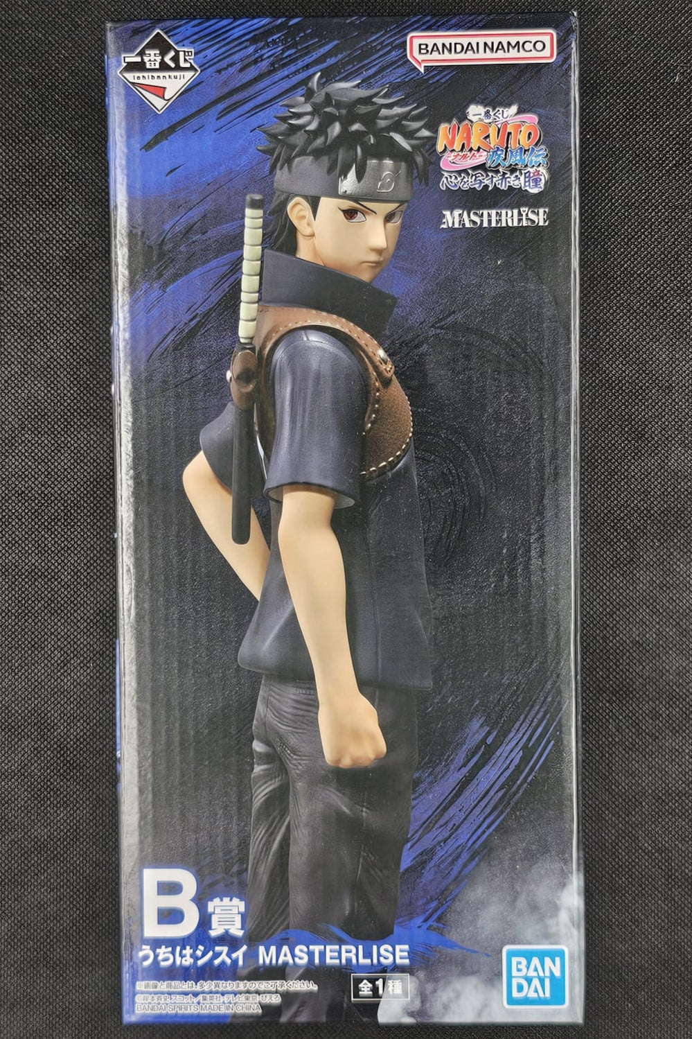 Naruto Shippuden - Shisui Uchiha MASTERLISE - Ichiban Kuji ~RED EYES THAT REFLECT THE SOUL~ [B-Preis]