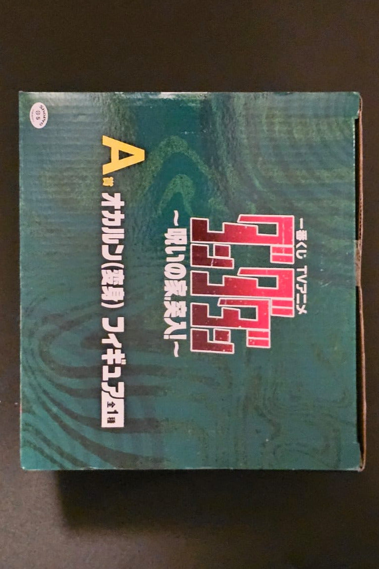 Dandadan - Ken Takakura / Okarun - Ichiban Kuji ~Into The Cursed House~ [A-Preis]