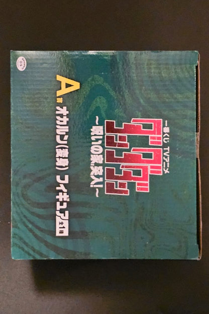 Dandadan - Ken Takakura / Okarun - Ichiban Kuji ~Into The Cursed House~ [A-Preis]