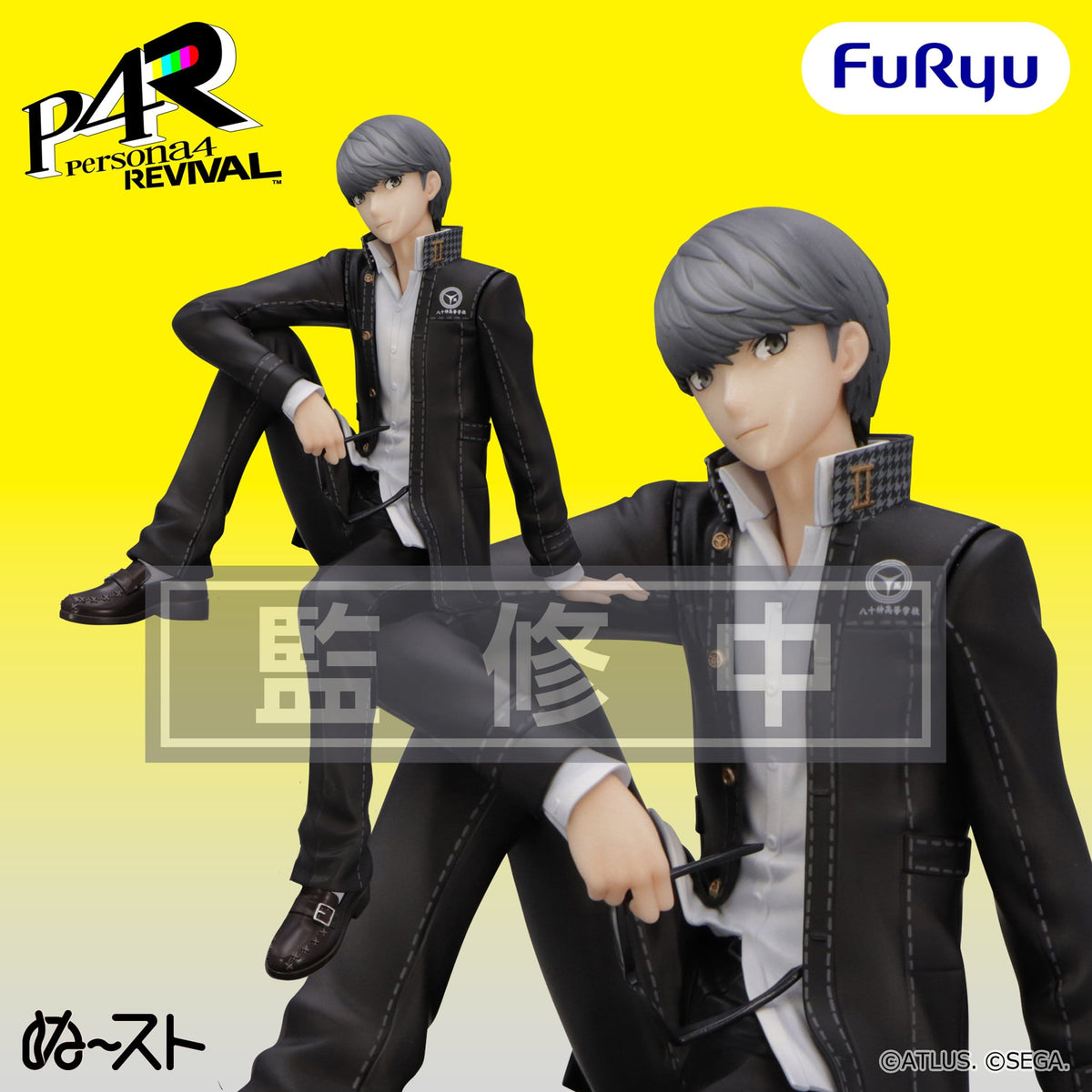 Persona 4 Revival - Protagonist Noodle Stopper - FuRyu Prize