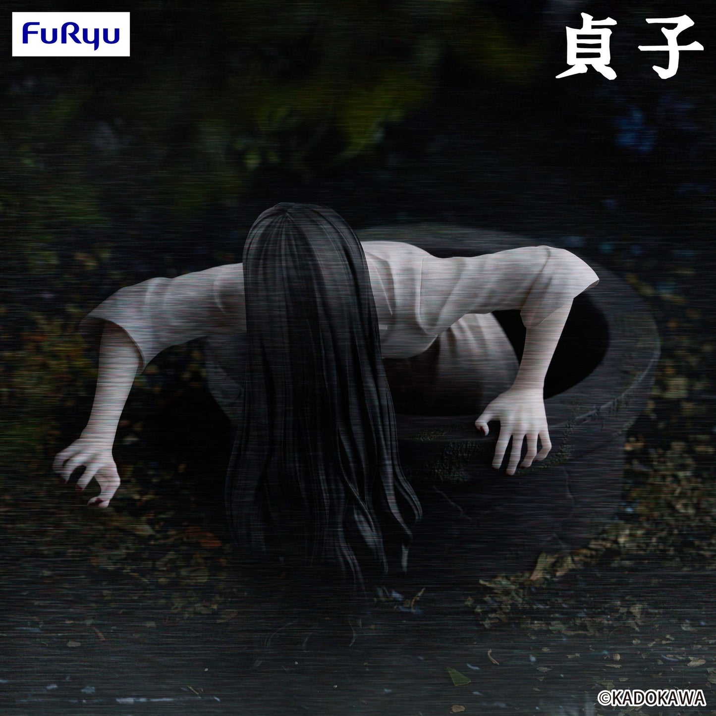 Sadako - Sadako Noodle Stopper  - FuRyu Prize