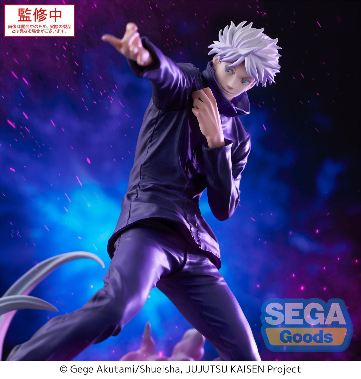 Jujutsu Kaisen - Satoru Gojo Hollow Purple (Kyoshiki Murasaki) Luminasta - SEGA Prize