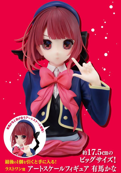 Oshi no Ko: Mein*Star - Kana Arima Art Scale - Ichiban Kuji ~All the World's a Stage~ [Last One Preis]